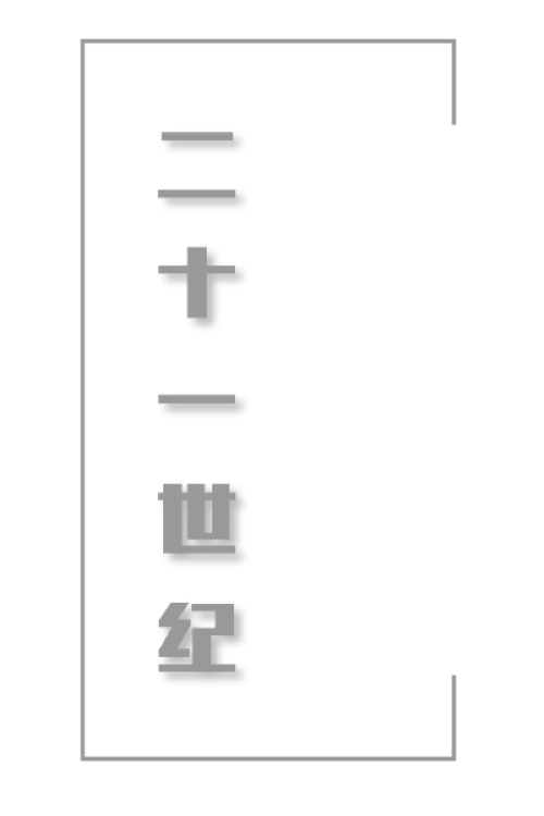 21世纪音乐制作教学