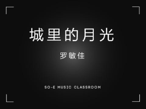广州电子琴伴奏教学学员